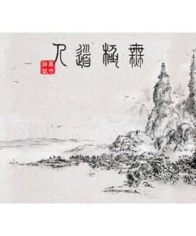 WuJiDaoRen Steam Key GLOBAL